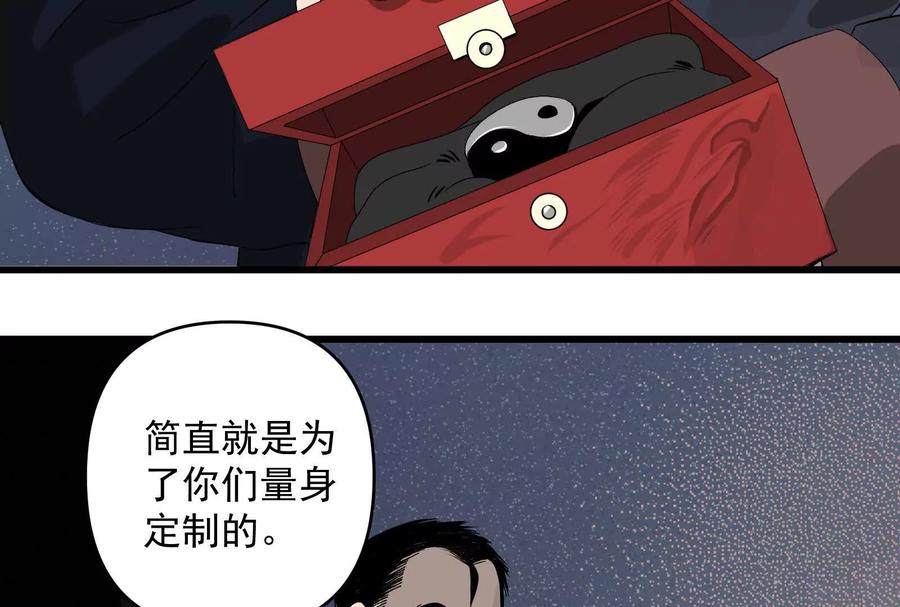 《墟灵》碎了 第86页