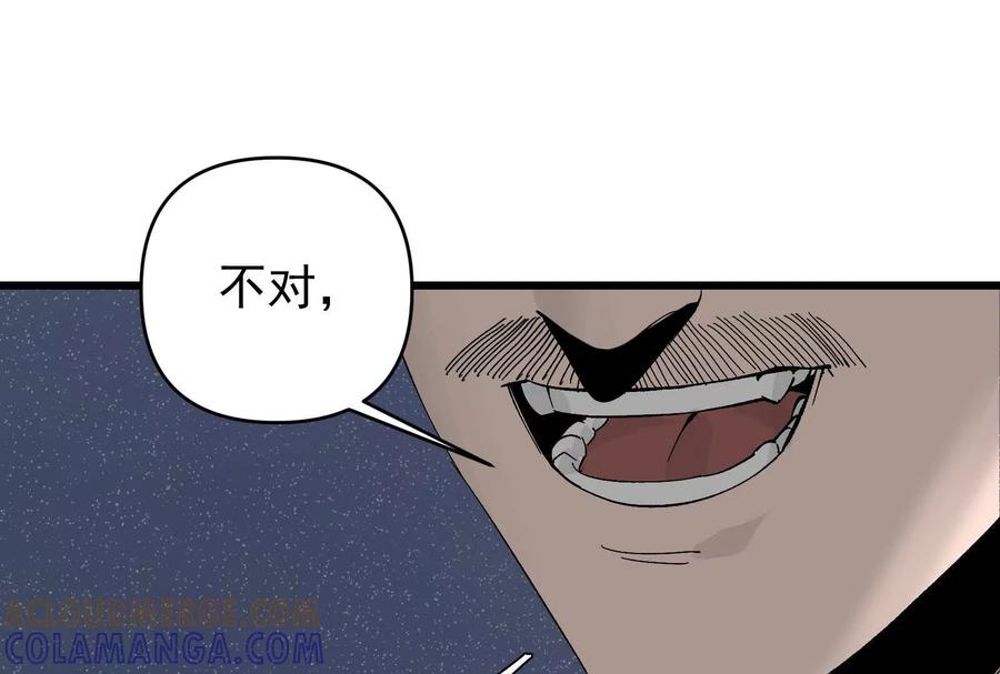 《墟灵》碎了 第69页
