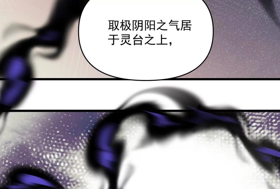 《墟灵》碎了 第91页