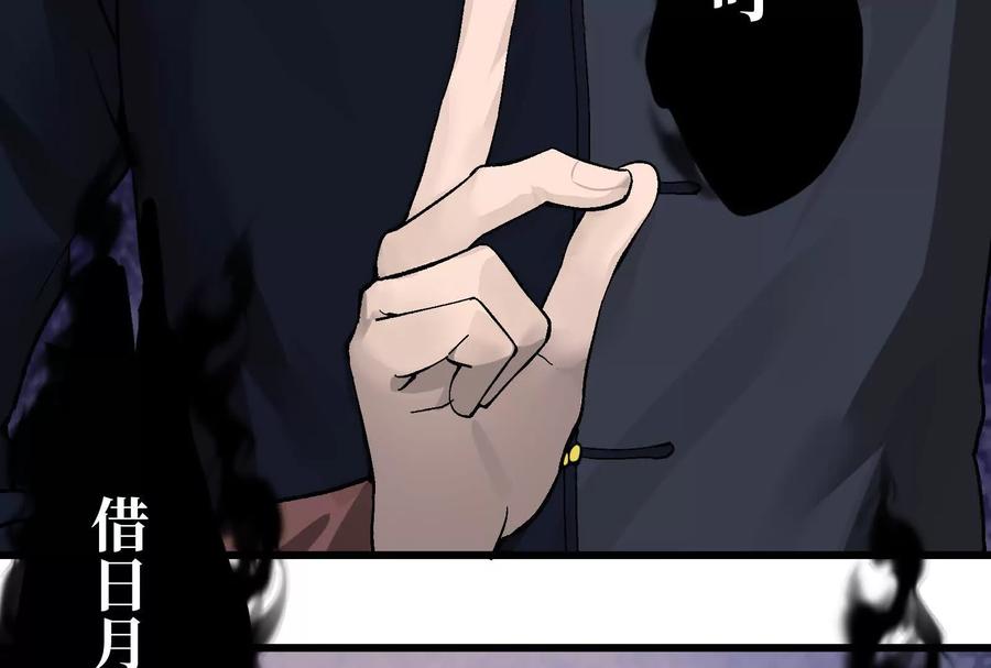 《墟灵》碎了 第24页