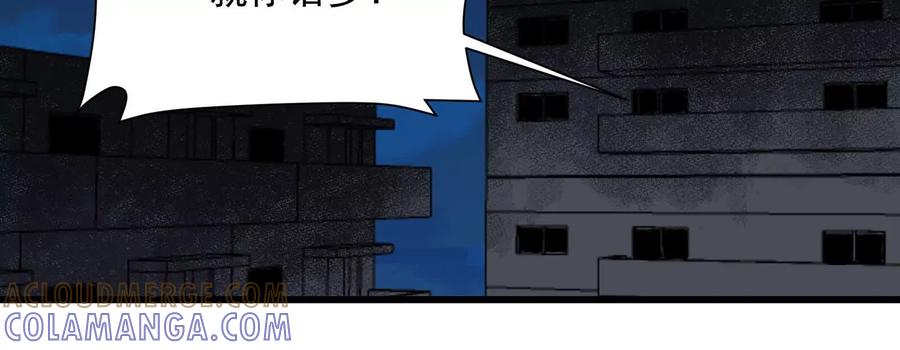 《墟灵》碎了 第21页