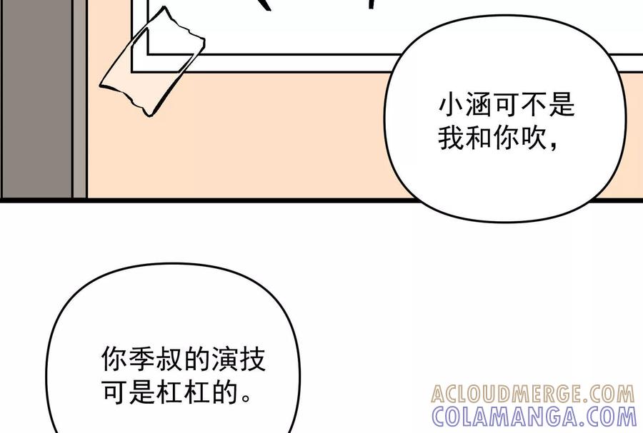 《墟灵》碎了 第5页
