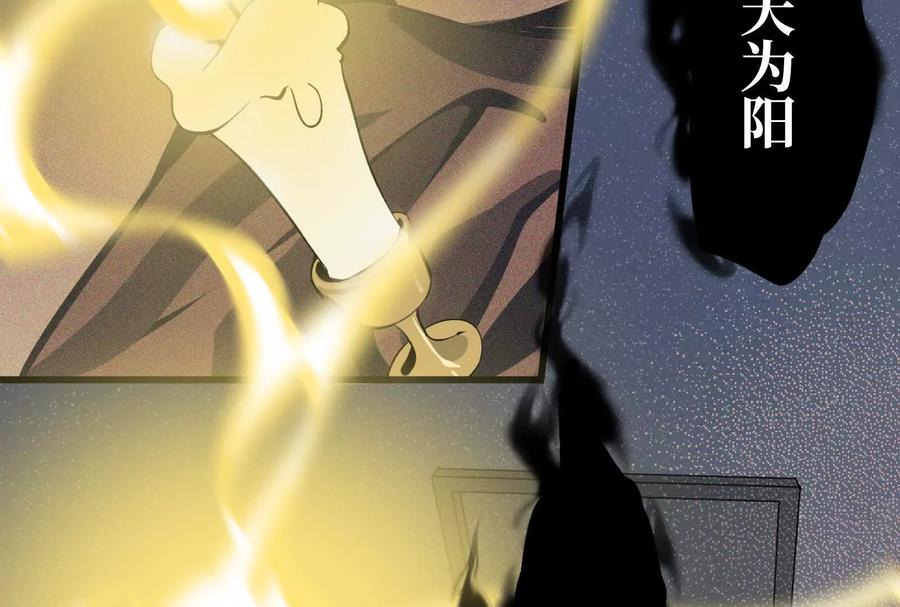 《墟灵》碎了 第27页