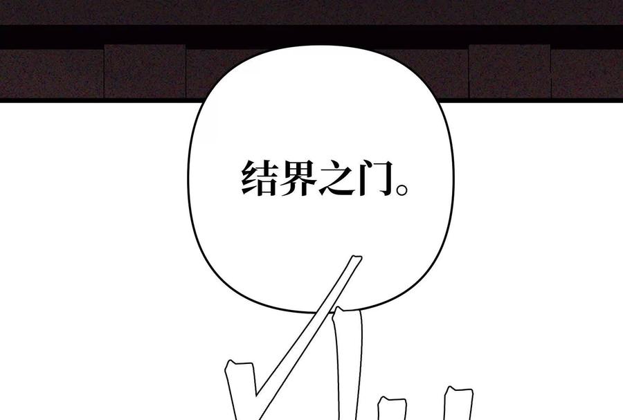 《墟灵》碎了 第104页