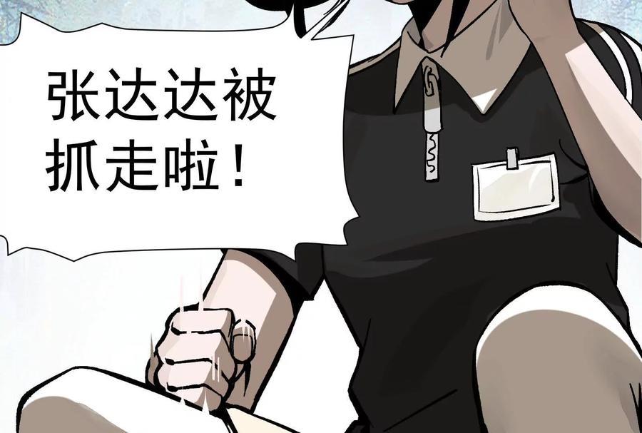 《墟灵》碎了 第18页