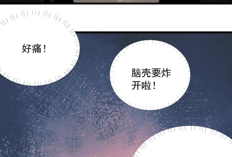 《墟灵》碎了 第44页