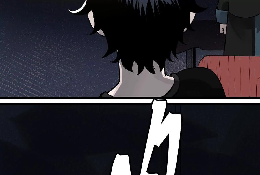 《墟灵》碎了 第34页