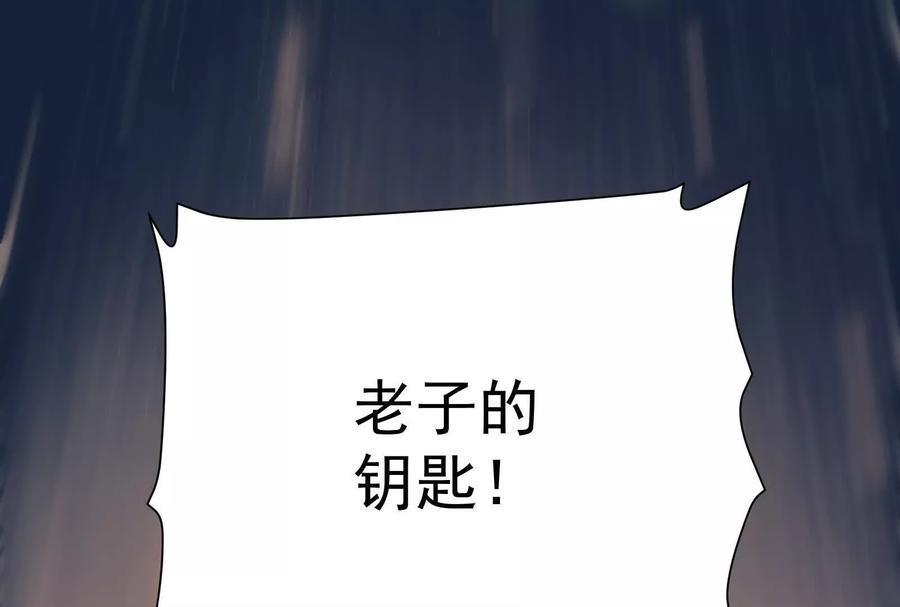 《墟灵》碎了 第111页