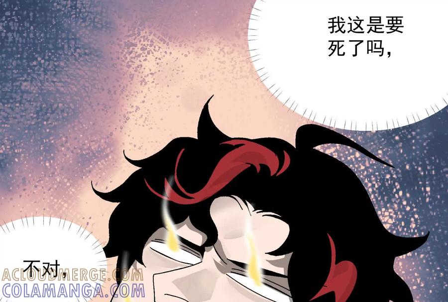 《墟灵》碎了 第45页
