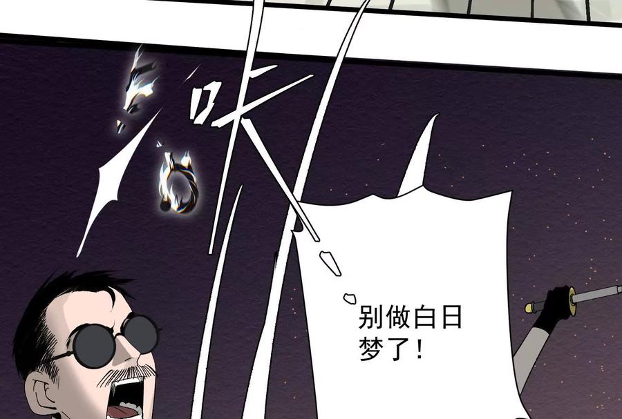 《墟灵》碎了 第107页