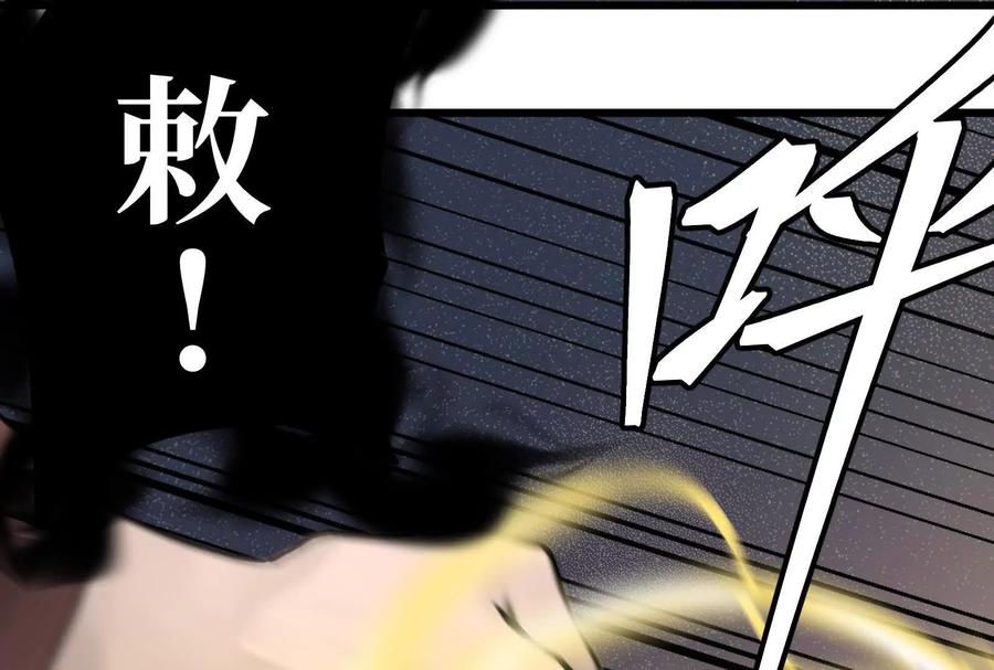《墟灵》碎了 第31页