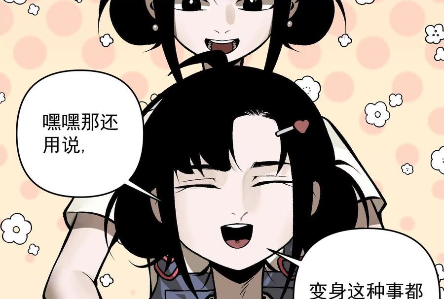 《墟灵》碎了 第8页
