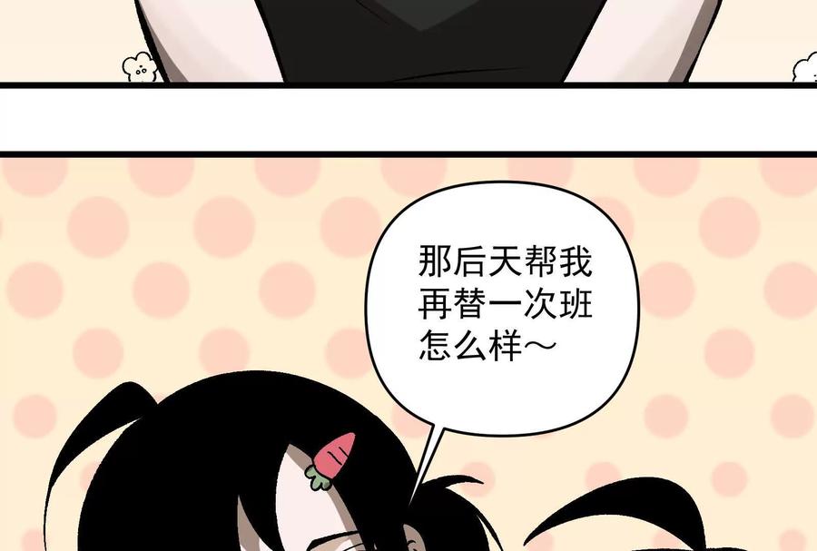 《墟灵》碎了 第10页