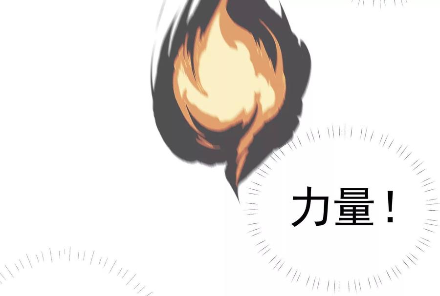 《墟灵》碎了 第48页