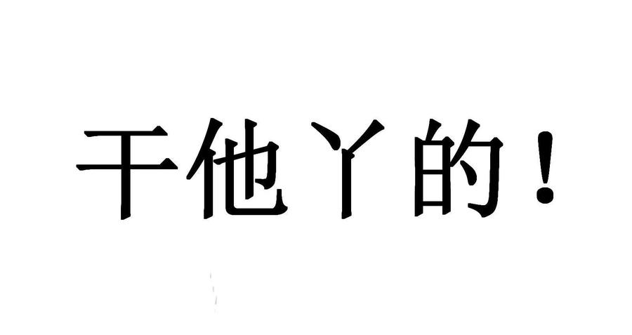 《墟灵》碎了 第50页