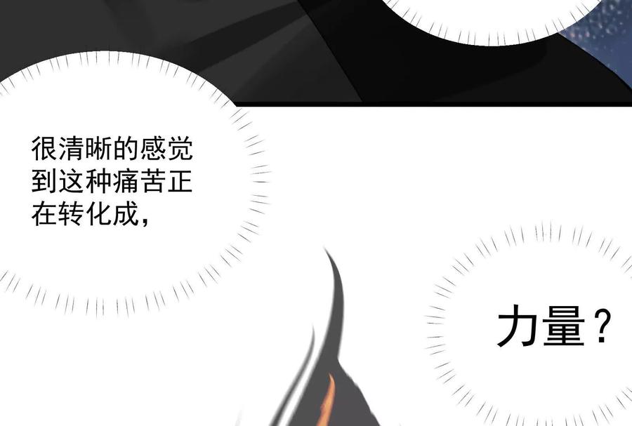 《墟灵》碎了 第47页
