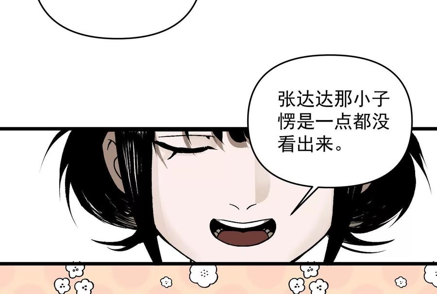 《墟灵》碎了 第6页