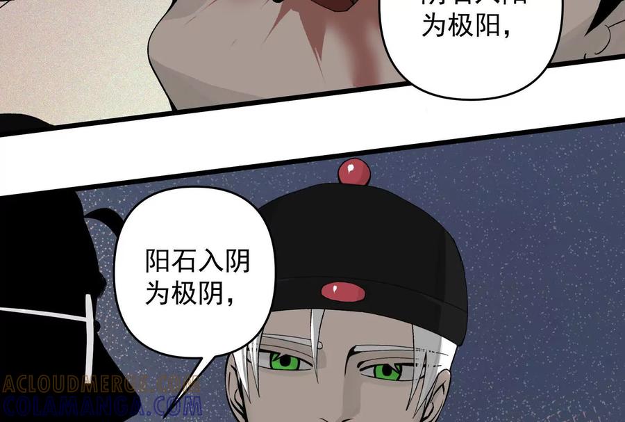 《墟灵》碎了 第89页