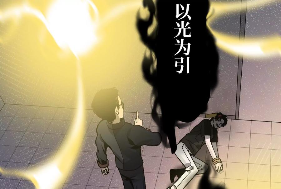 《墟灵》碎了 第28页
