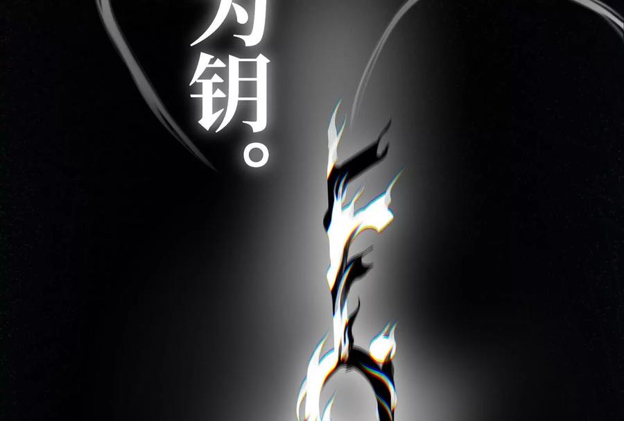 《墟灵》碎了 第96页