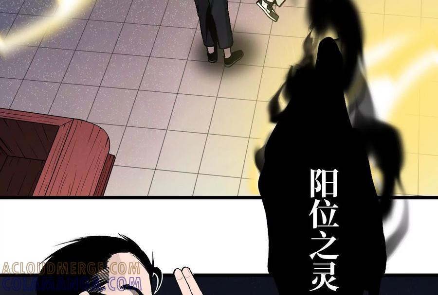 《墟灵》碎了 第29页