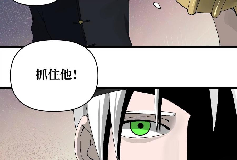 《墟灵》碎了 第71页