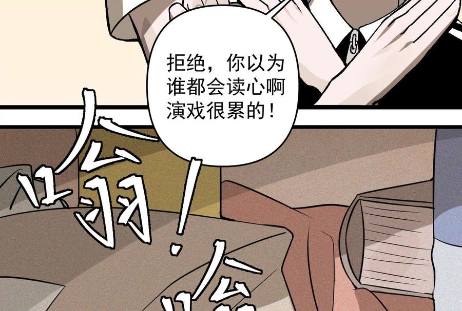 《墟灵》碎了 第12页