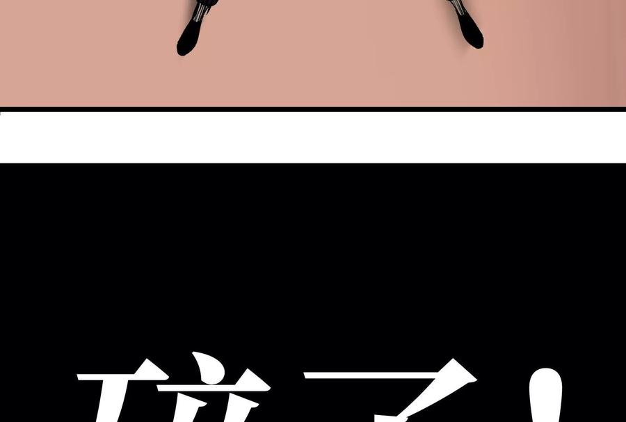 《墟灵》碎了 第114页
