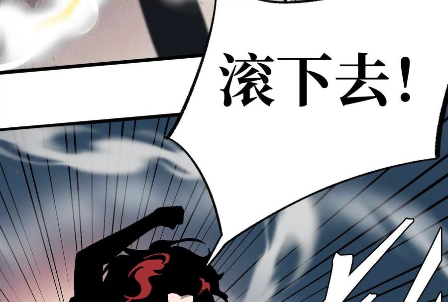 《墟灵》碎了 第54页