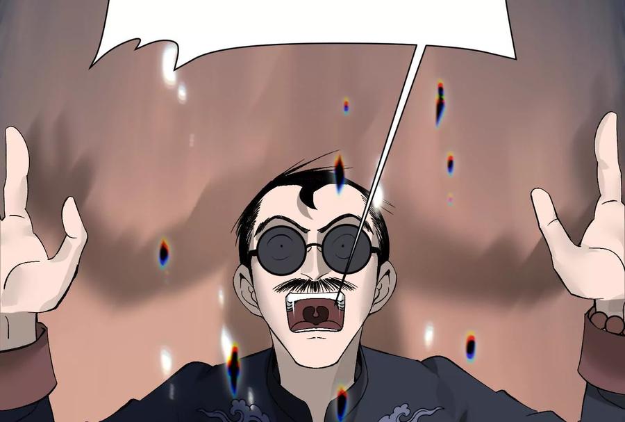《墟灵》碎了 第112页
