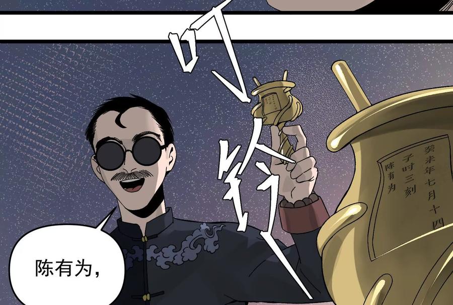 《墟灵》碎了 第70页