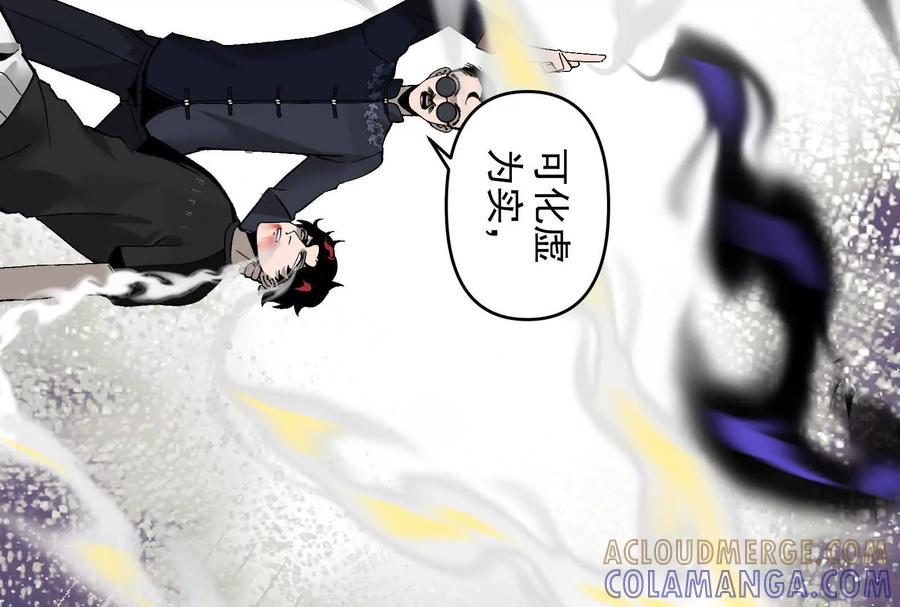 《墟灵》碎了 第93页
