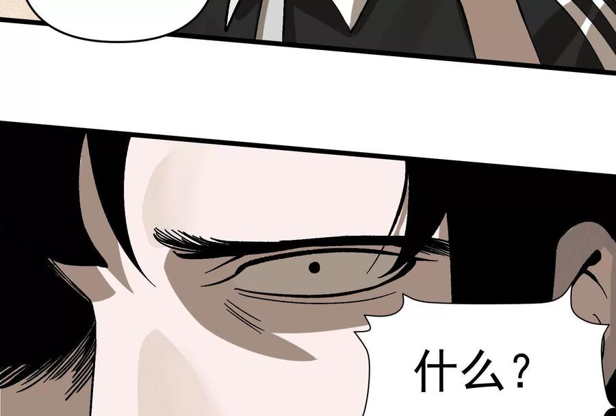 《墟灵》碎了 第16页