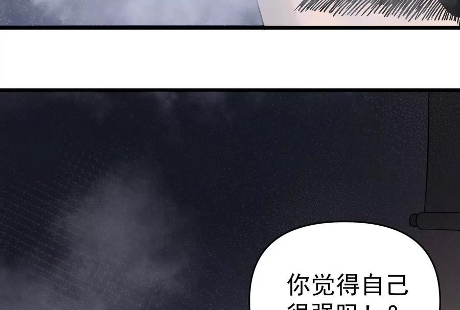 《墟灵》碎了 第62页
