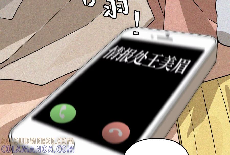 《墟灵》碎了 第13页