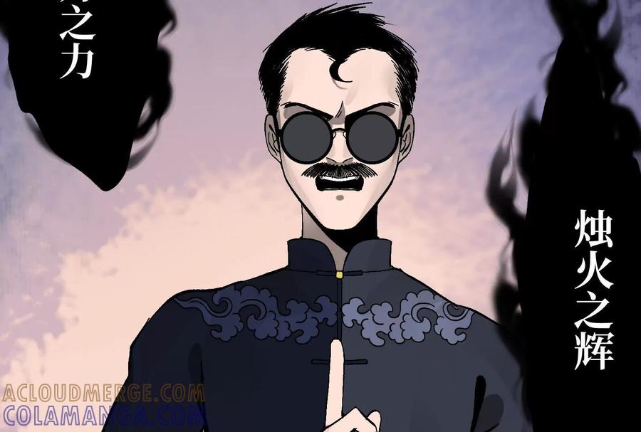 《墟灵》碎了 第25页