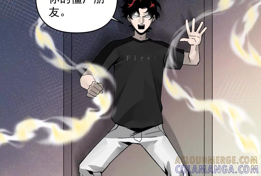《墟灵》碎了 第73页