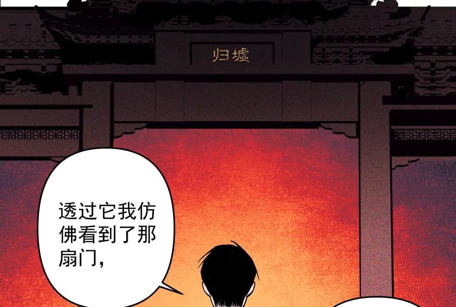 《墟灵》碎了 第102页