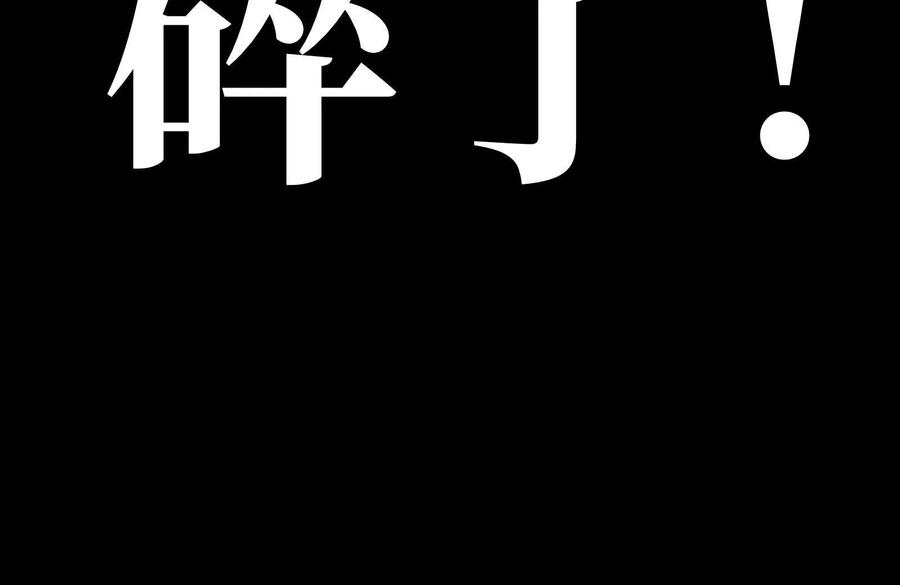 《墟灵》碎了 第115页