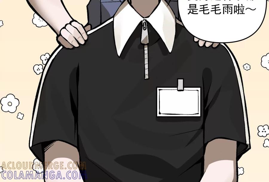 《墟灵》碎了 第9页