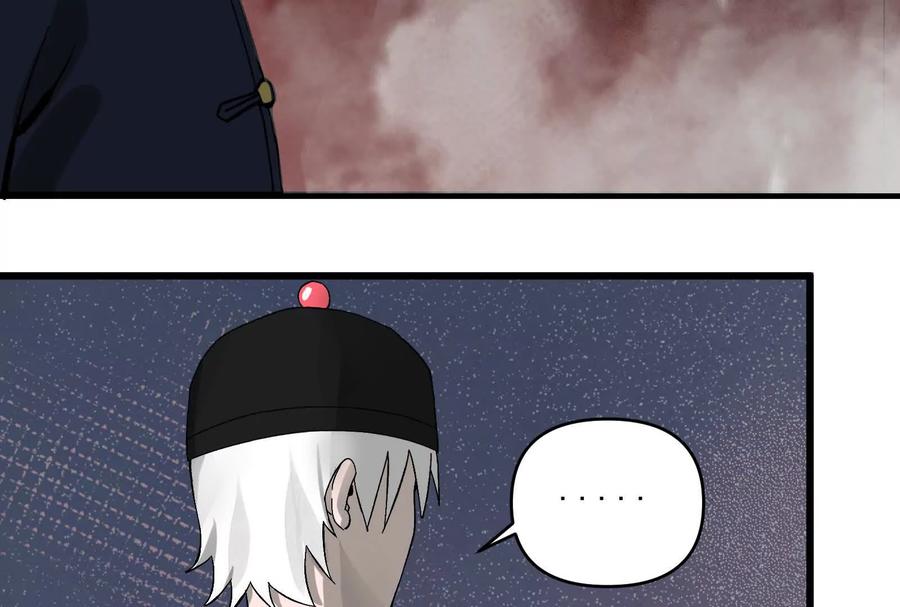 《墟灵》碎了 第66页