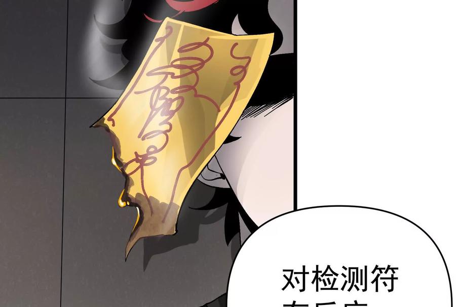 《墟灵》碎了 第38页