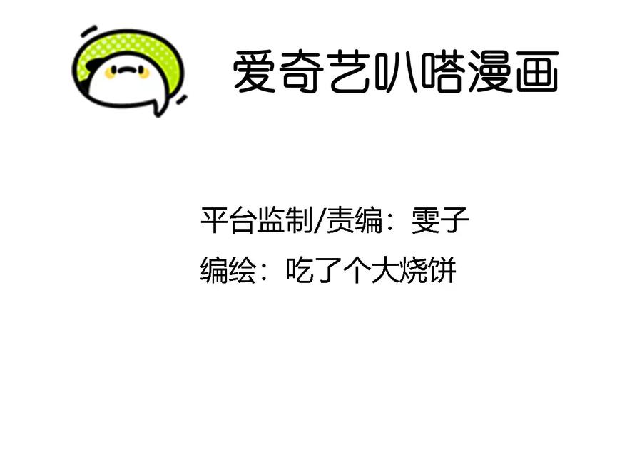 《墟灵》碎了 第3页