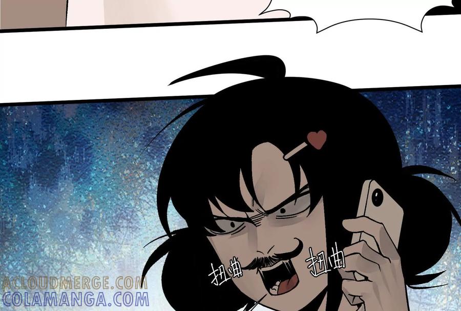 《墟灵》碎了 第17页