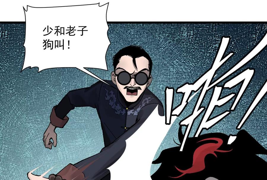 《墟灵》碎了 第22页