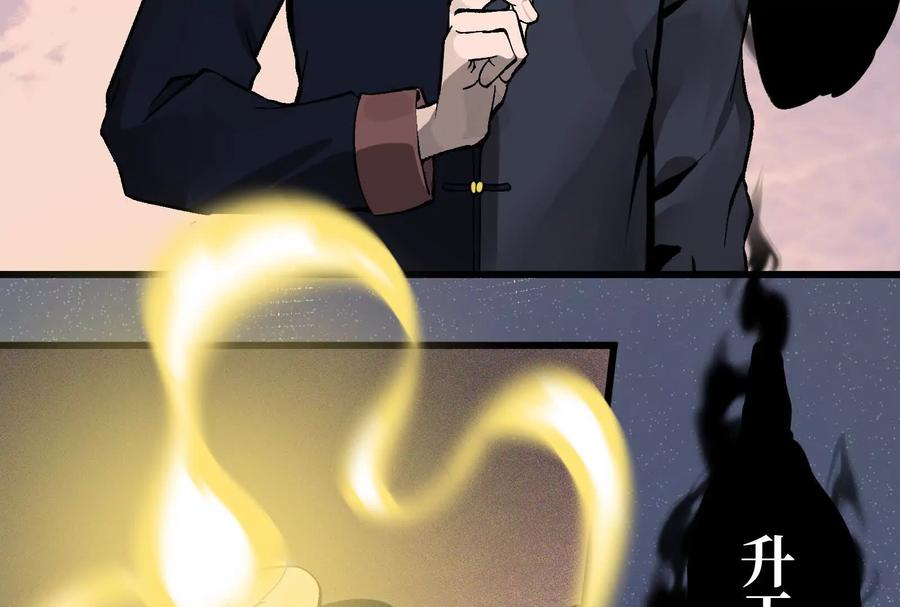 《墟灵》碎了 第26页