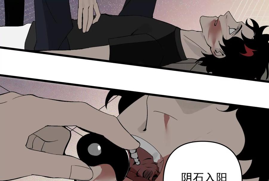 《墟灵》碎了 第88页