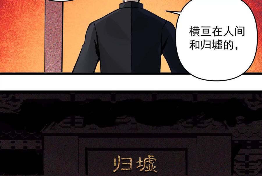 《墟灵》碎了 第103页
