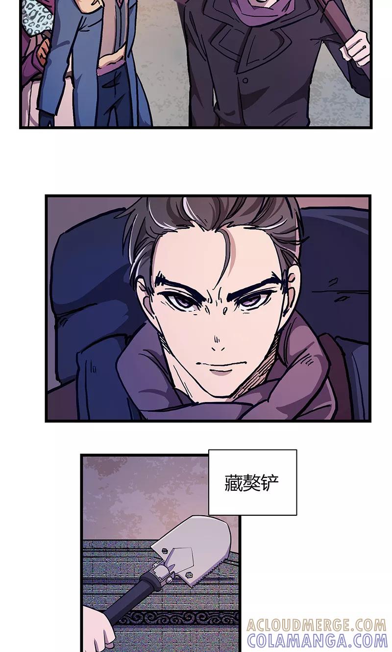 《天坑鹰猎》第19话 密道墓室 第19页