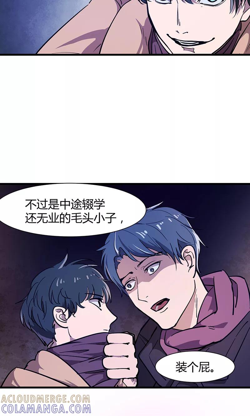 《天坑鹰猎》第19话 密道墓室 第17页